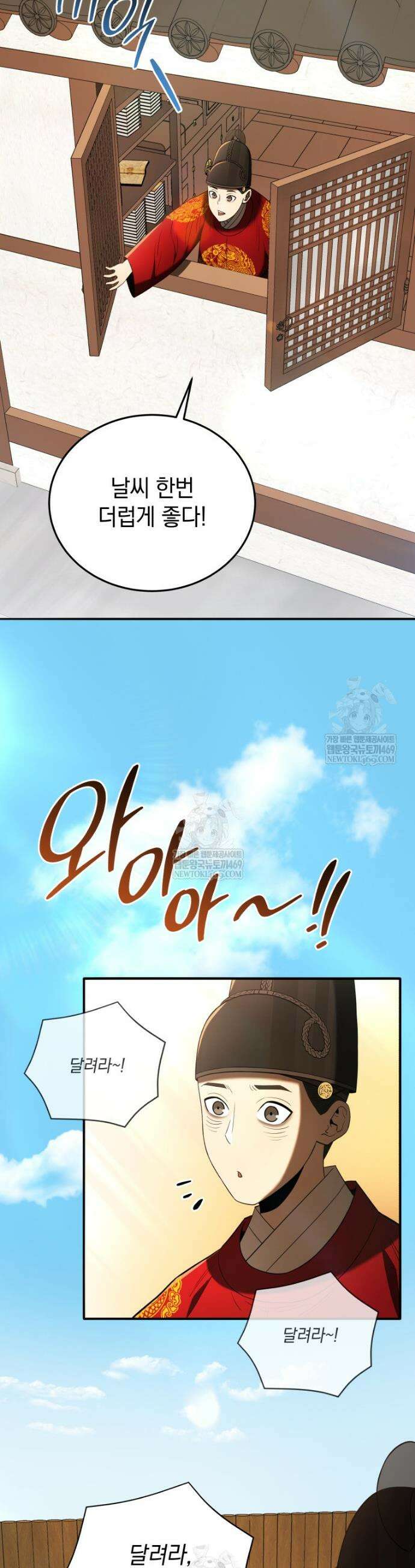 블랙기업조선 140화 16