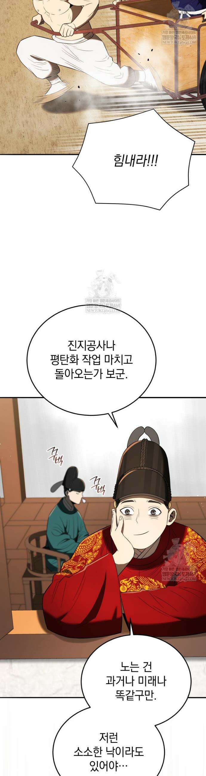 블랙기업조선 140화 18