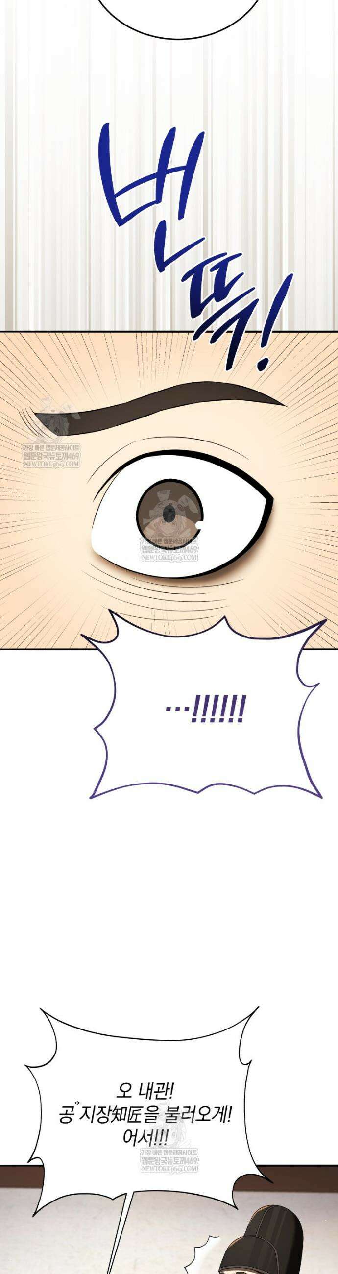 블랙기업조선 140화 19