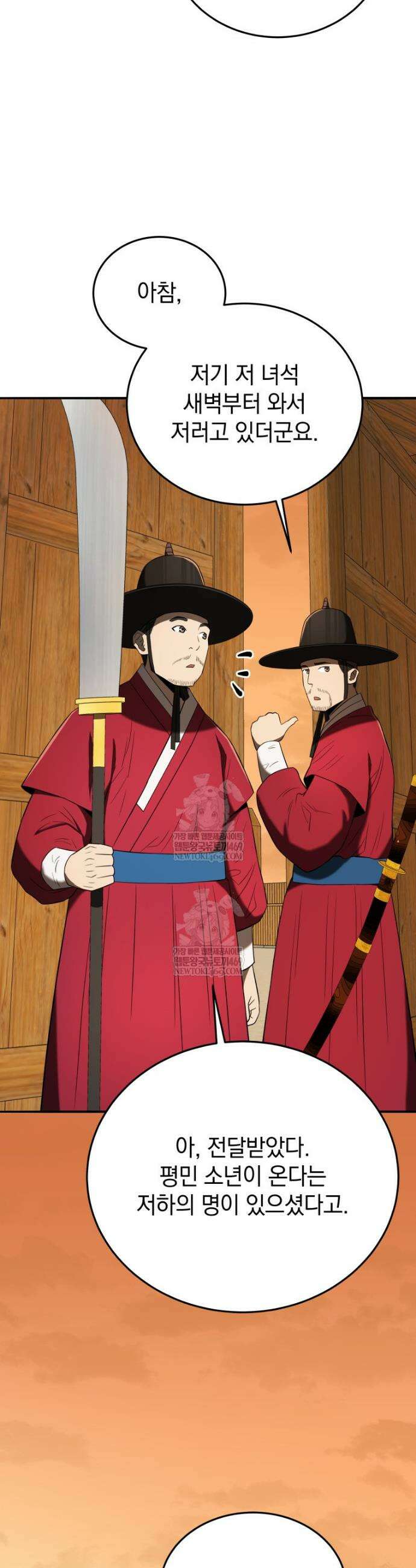 블랙기업조선 140화 22