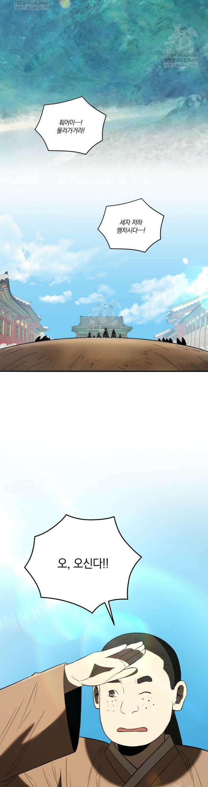 블랙기업조선 140화 25