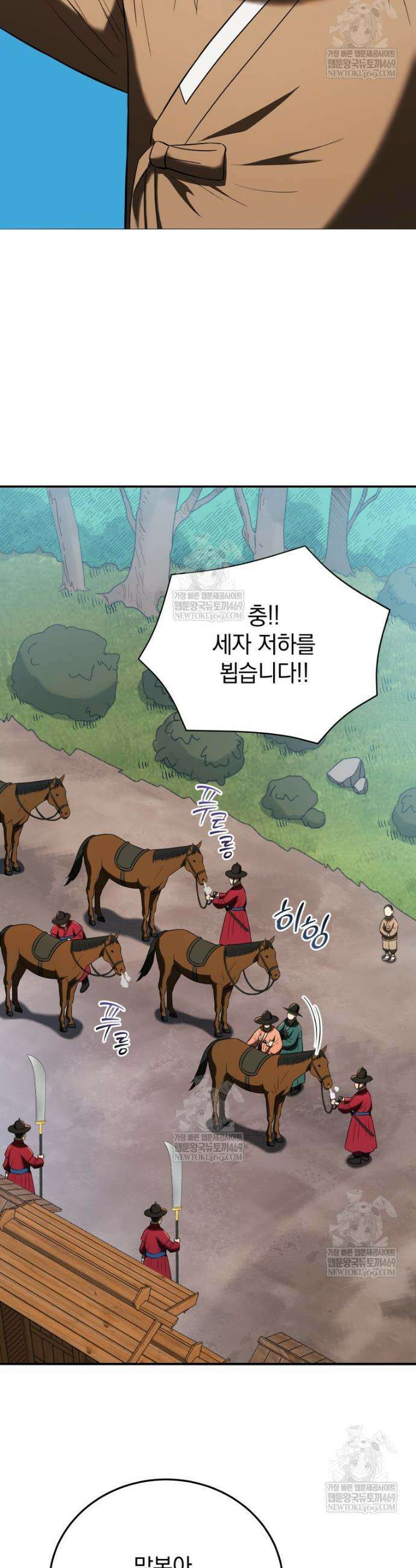 블랙기업조선 140화 26