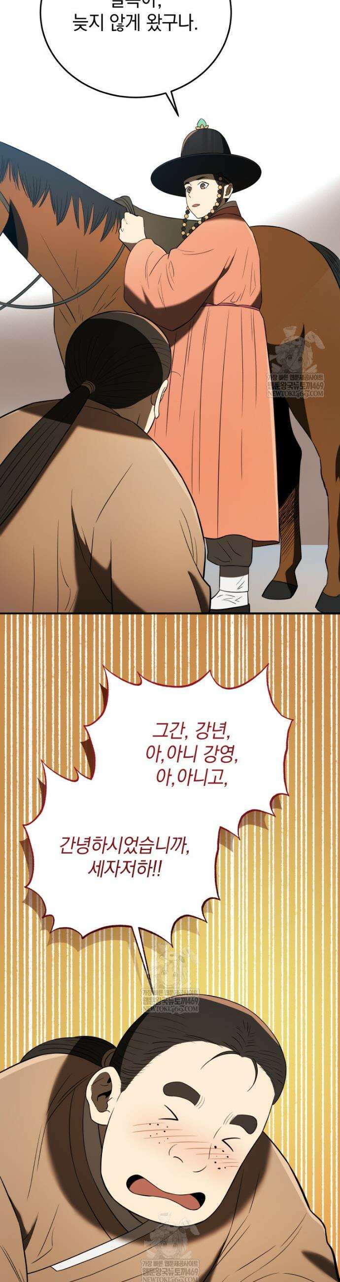 블랙기업조선 140화 27