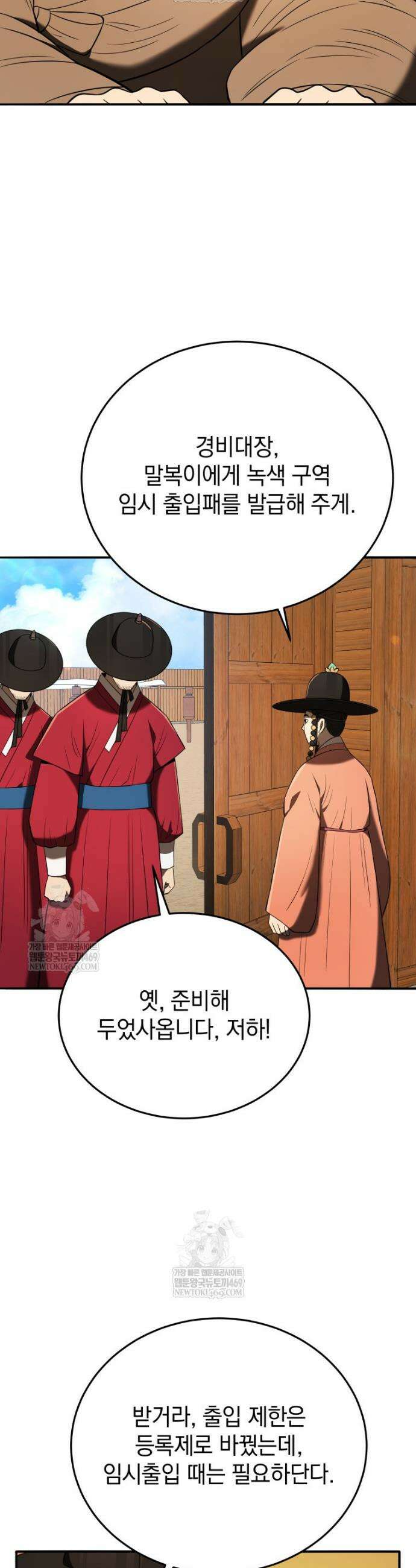 블랙기업조선 140화 28