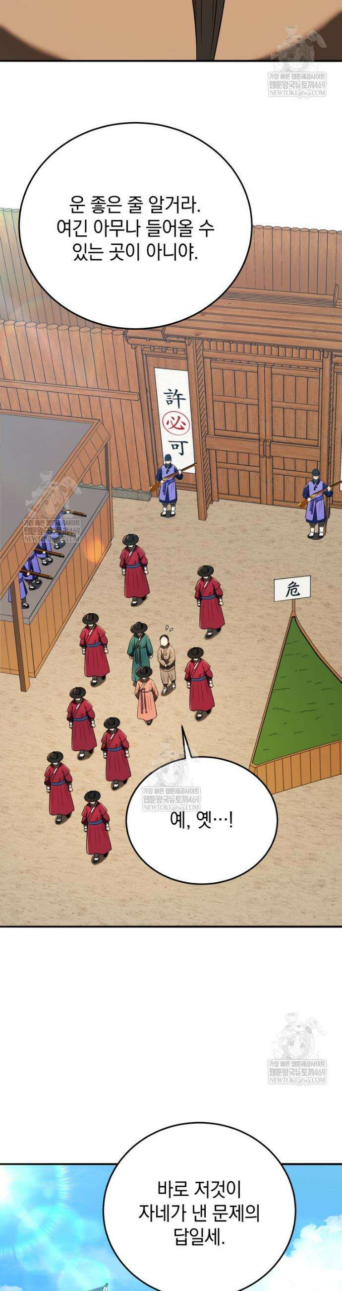 블랙기업조선 140화 32