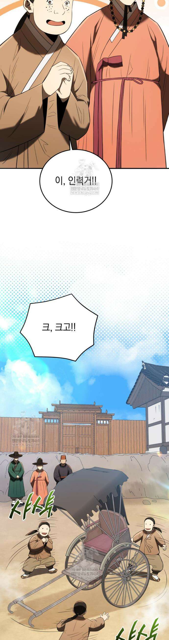 블랙기업조선 140화 35
