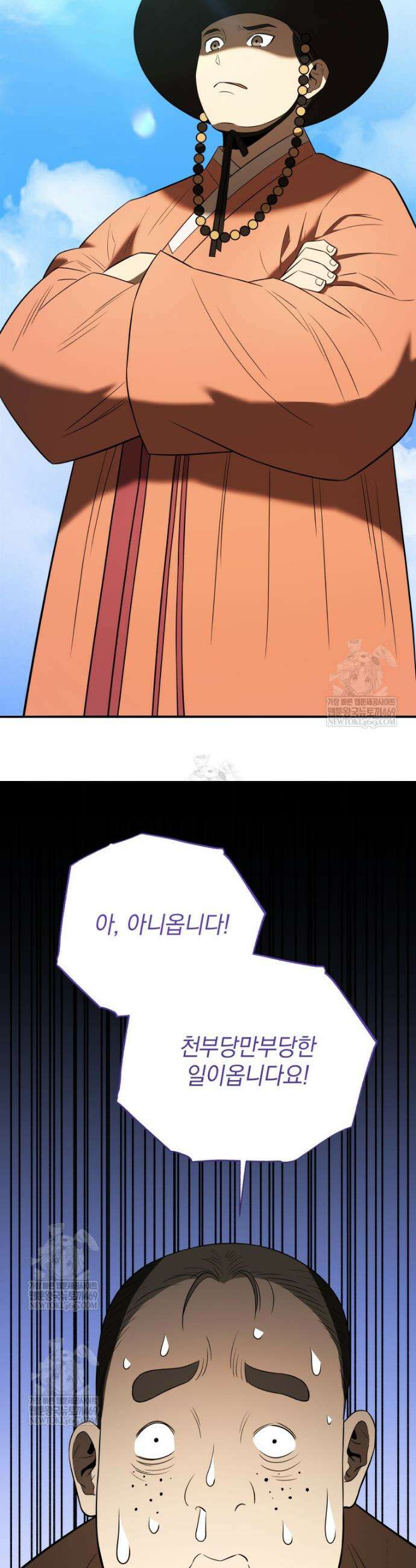 블랙기업조선 140화 38