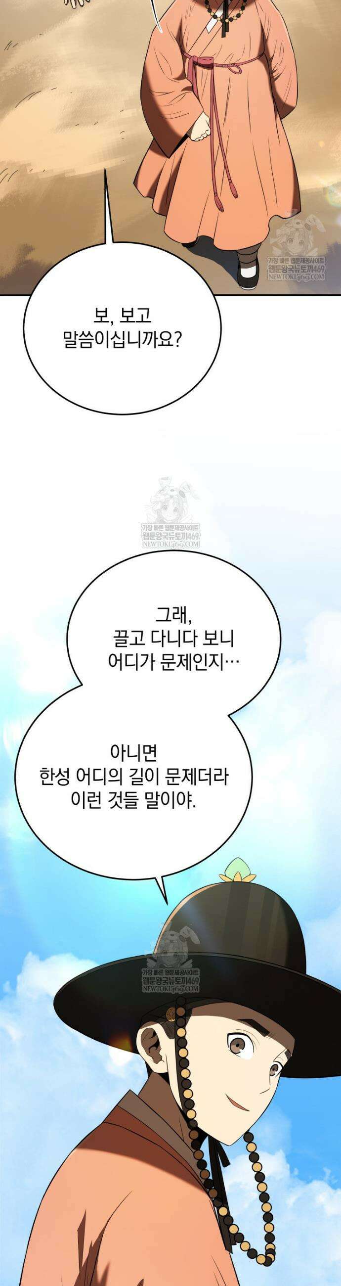 블랙기업조선 140화 40