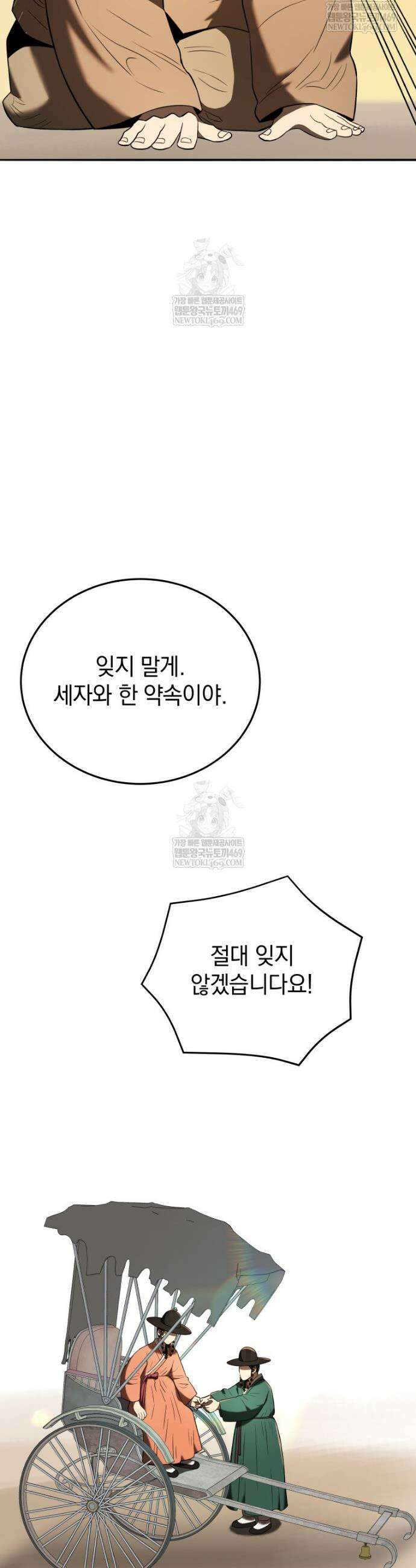 블랙기업조선 140화 42