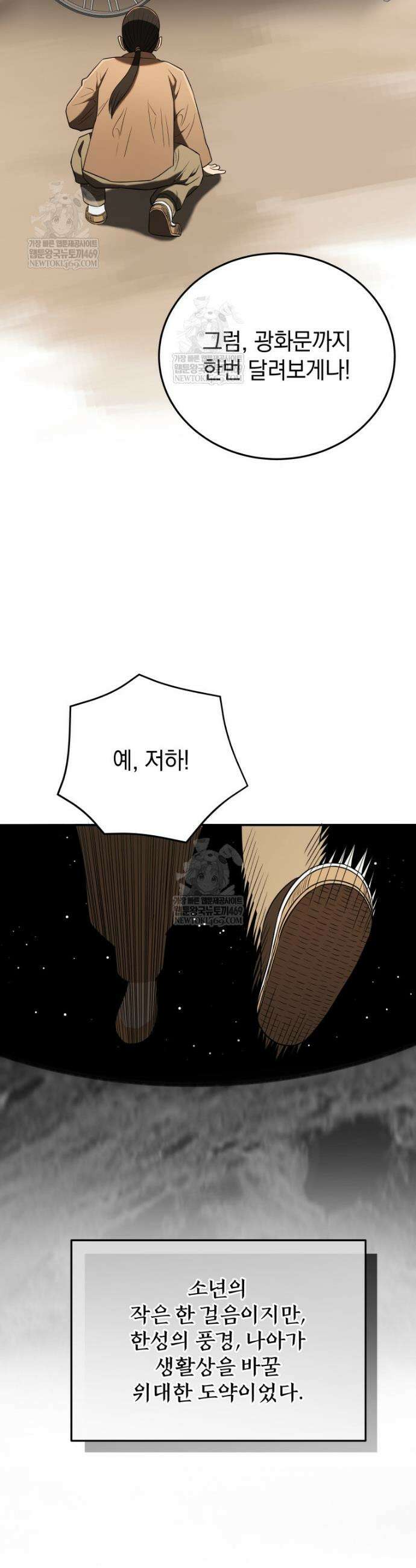 블랙기업조선 140화 43