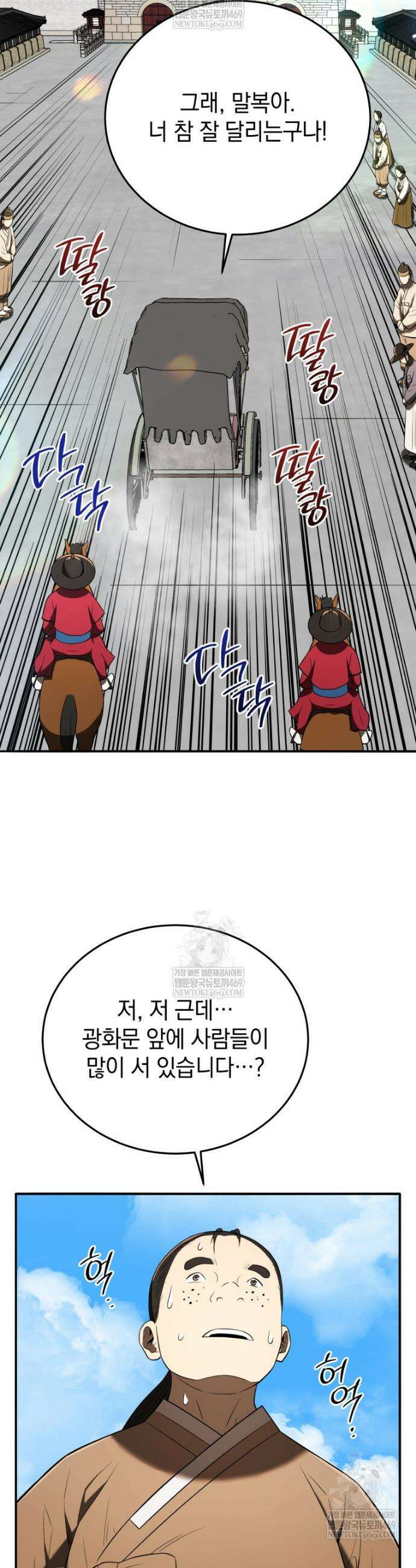 블랙기업조선 140화 46