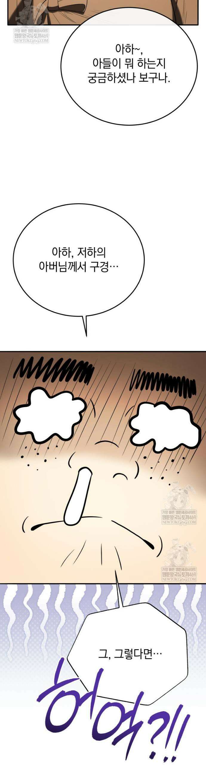 블랙기업조선 140화 47
