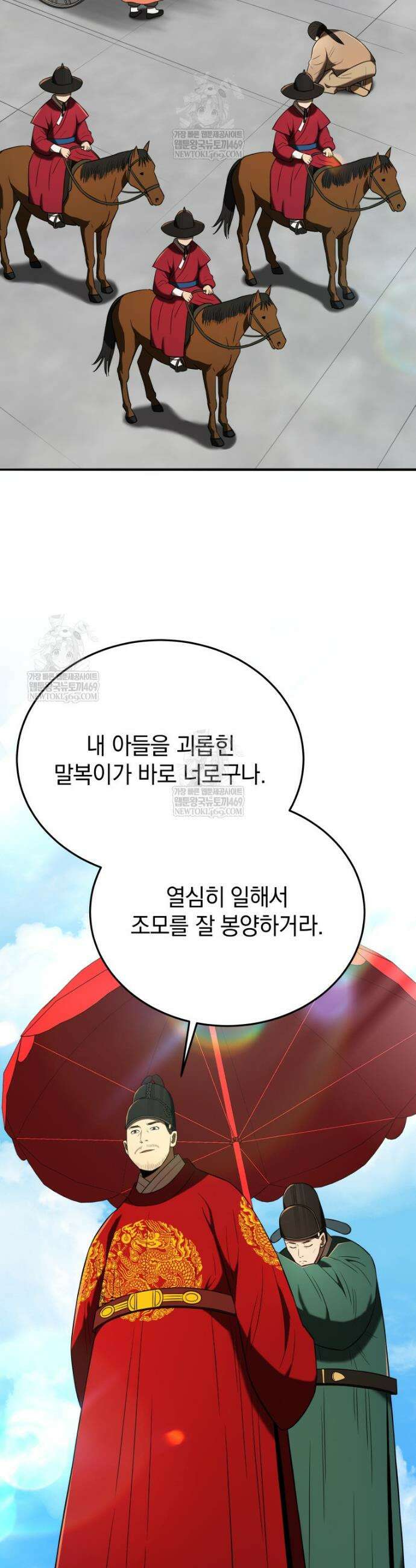 블랙기업조선 140화 49