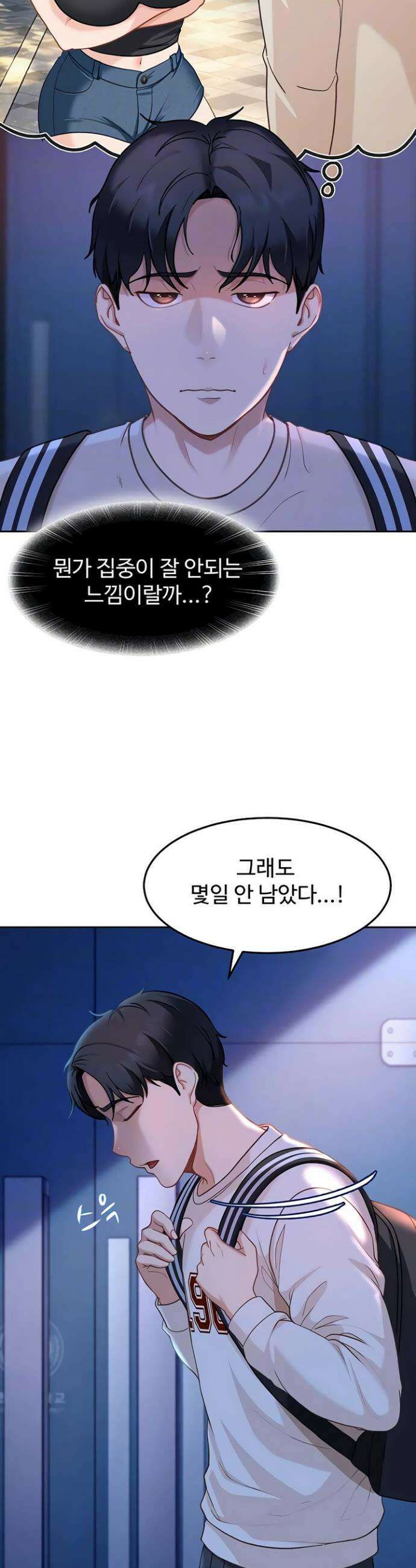 여자 일진에게 찍혔다! 34화 8