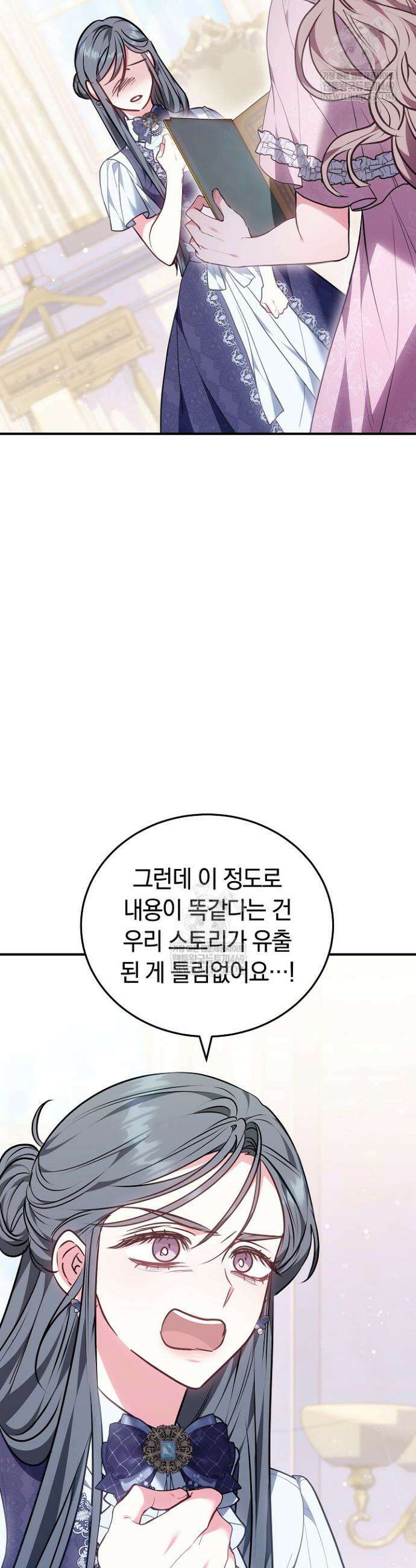 집순인데, 피폐감금물에 빙의해 버렸다 41화 3