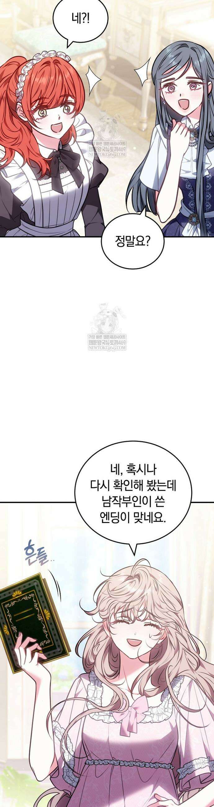 집순인데, 피폐감금물에 빙의해 버렸다 41화 9