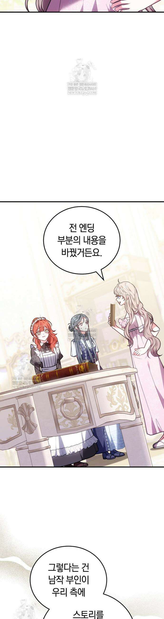 집순인데, 피폐감금물에 빙의해 버렸다 41화 10