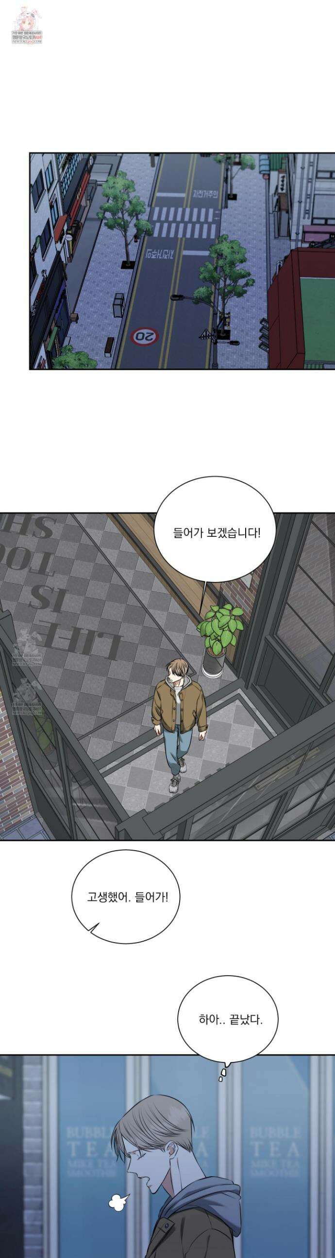 석산이 머문 자리 29화 1