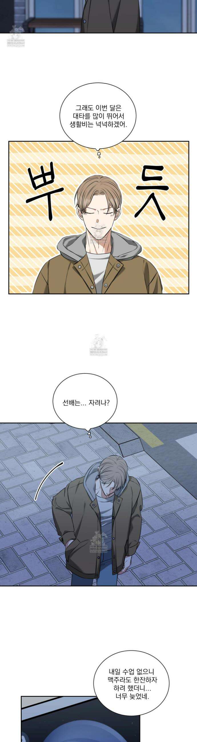 석산이 머문 자리 29화 2