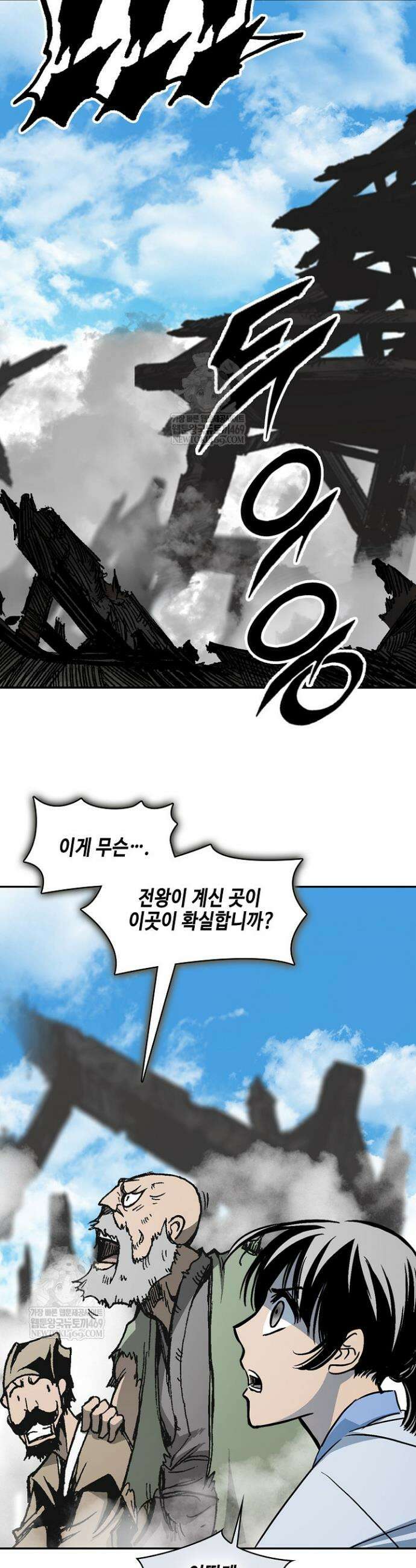 전왕전기 246화 5