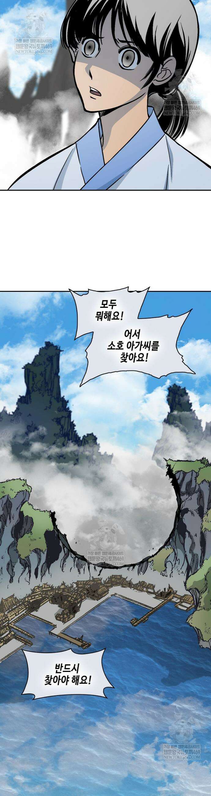 전왕전기 246화 7