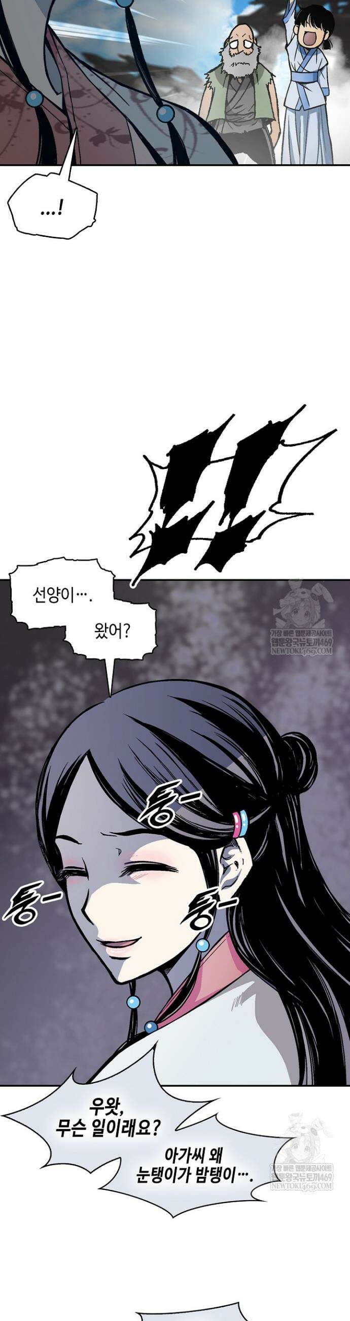 전왕전기 246화 9
