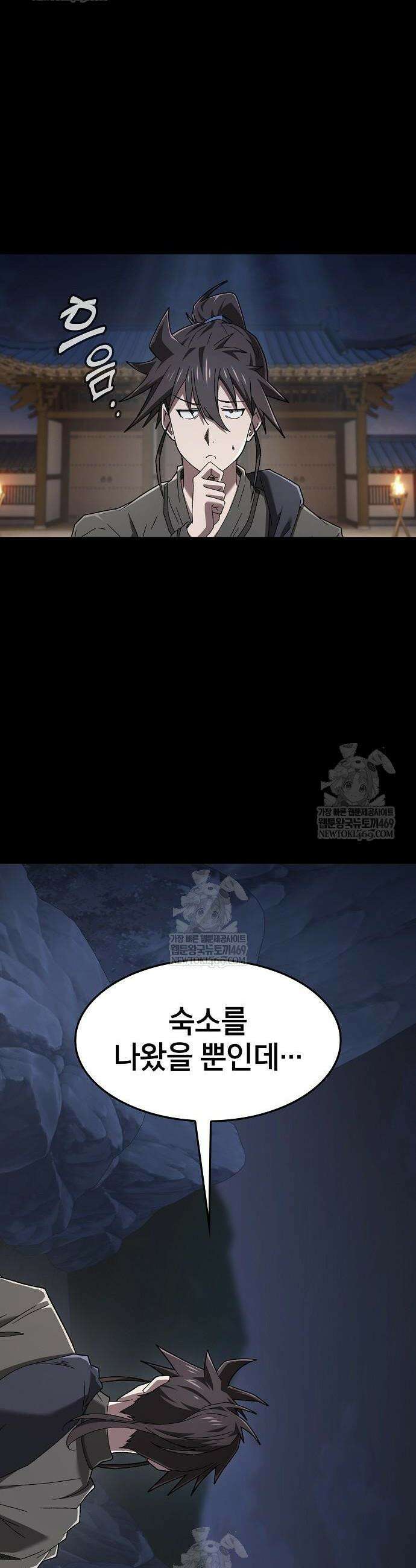 현질무신 5화 2