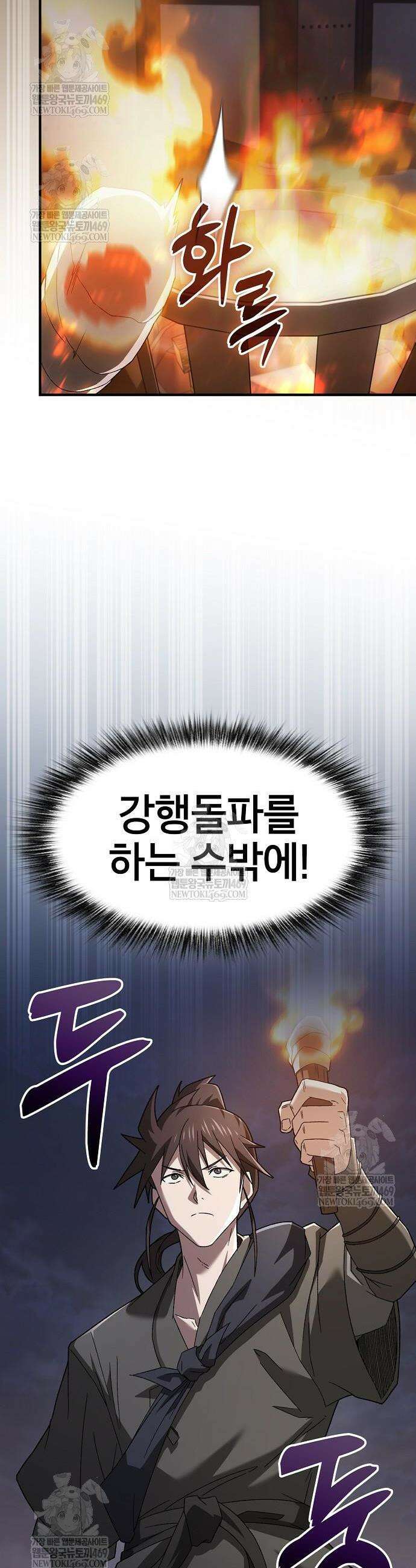 현질무신 5화 4