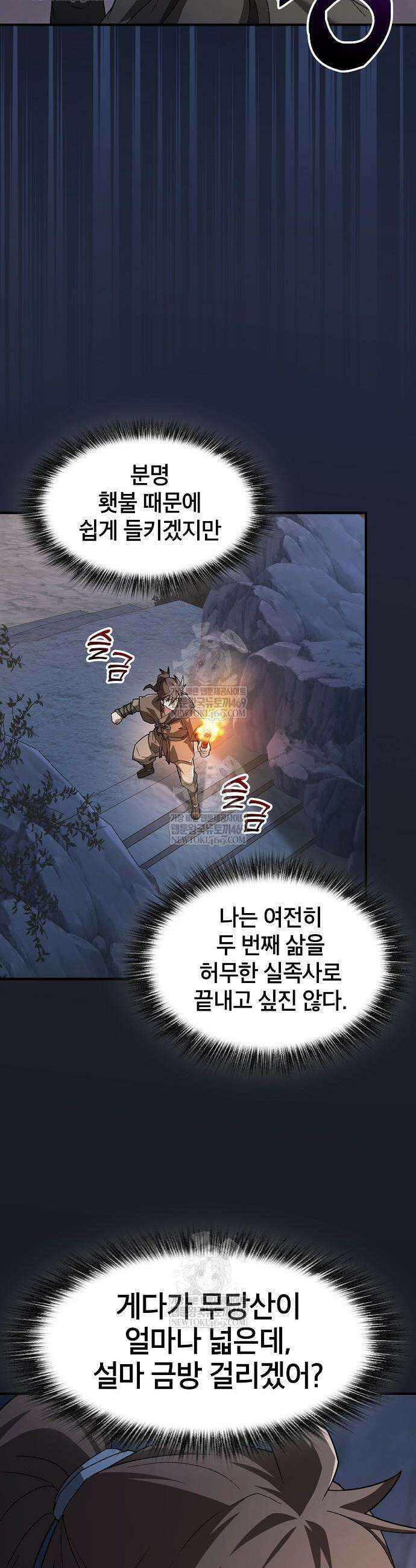 현질무신 5화 5