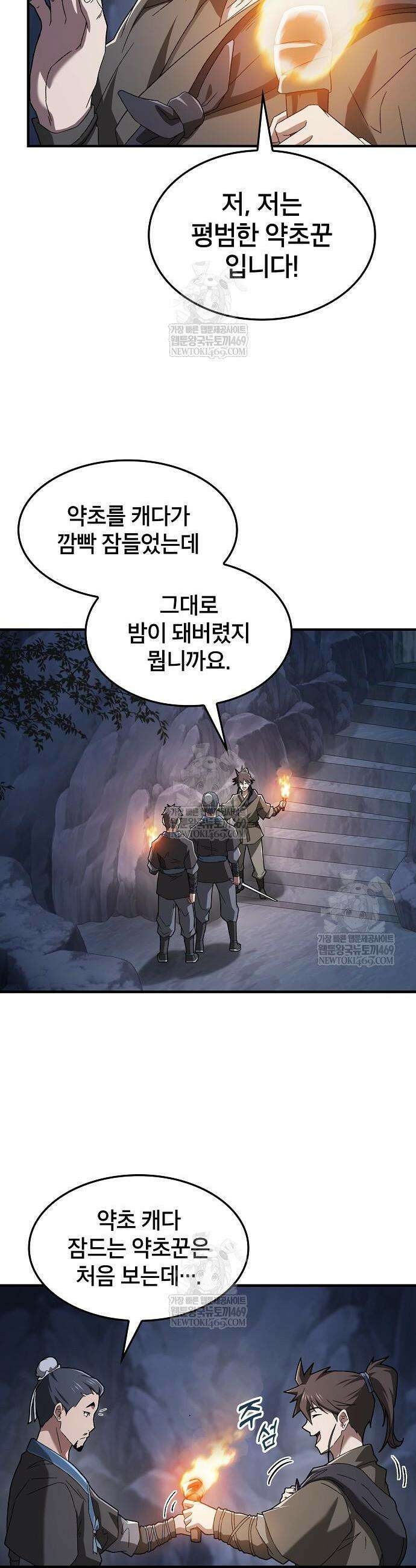 현질무신 5화 8