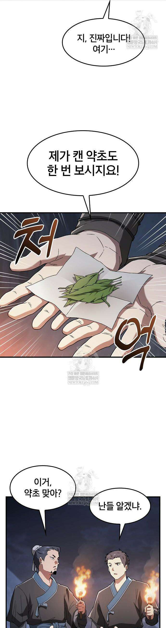 현질무신 5화 9