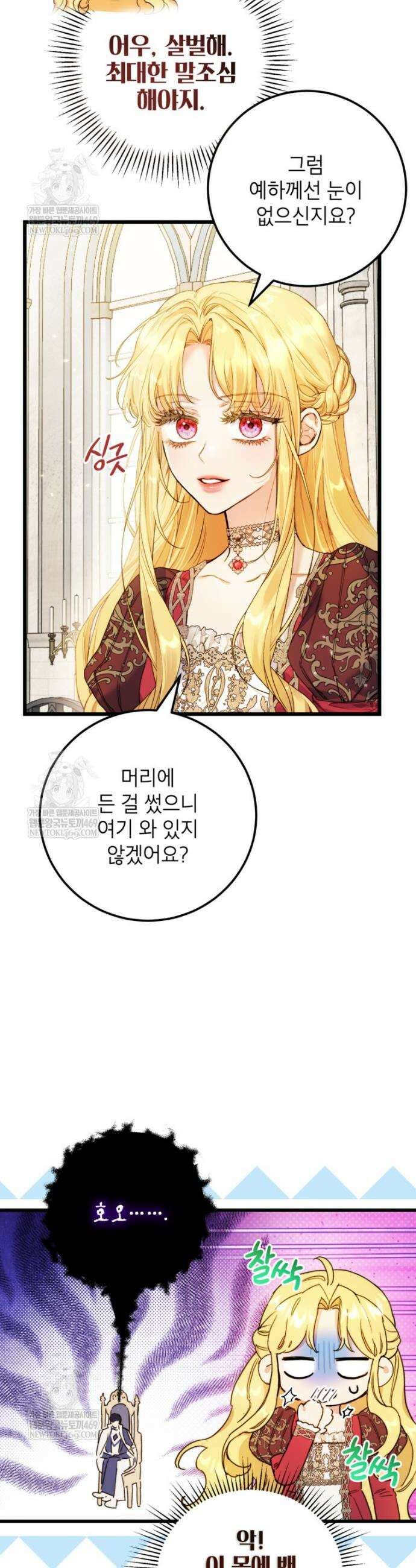 악녀는 백만장자 해결사 7화 2