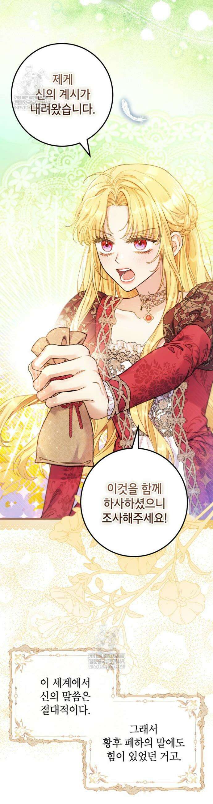 악녀는 백만장자 해결사 7화 9
