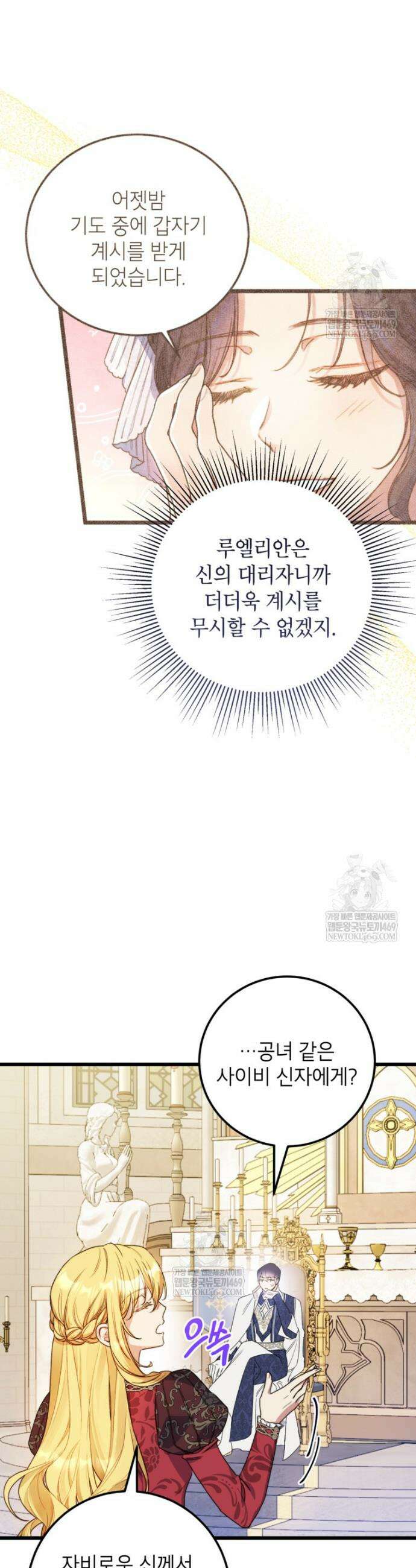 악녀는 백만장자 해결사 7화 10