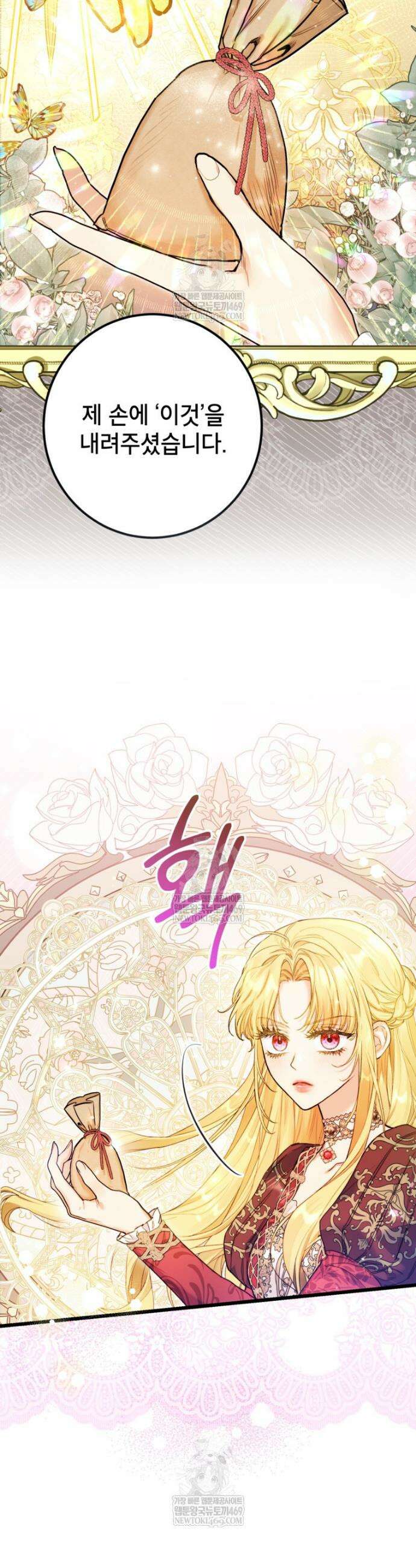 악녀는 백만장자 해결사 7화 16