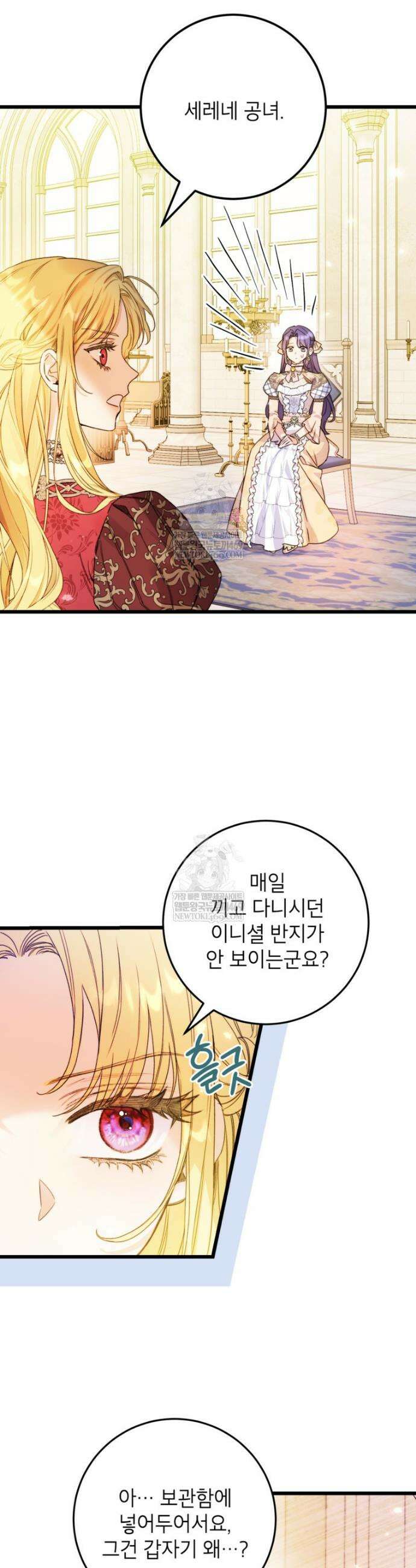 악녀는 백만장자 해결사 7화 17
