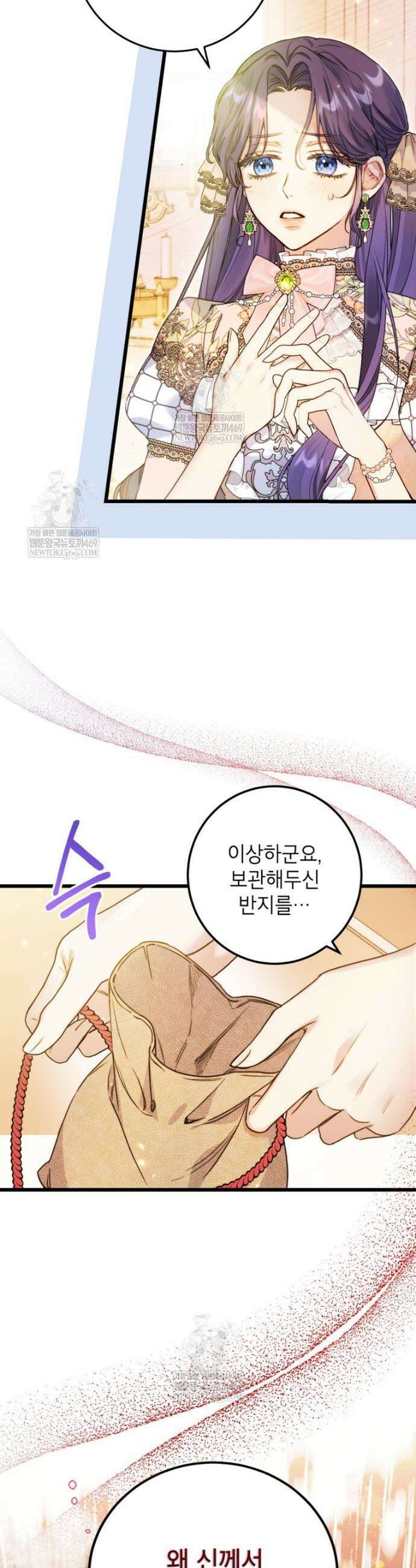 악녀는 백만장자 해결사 7화 18