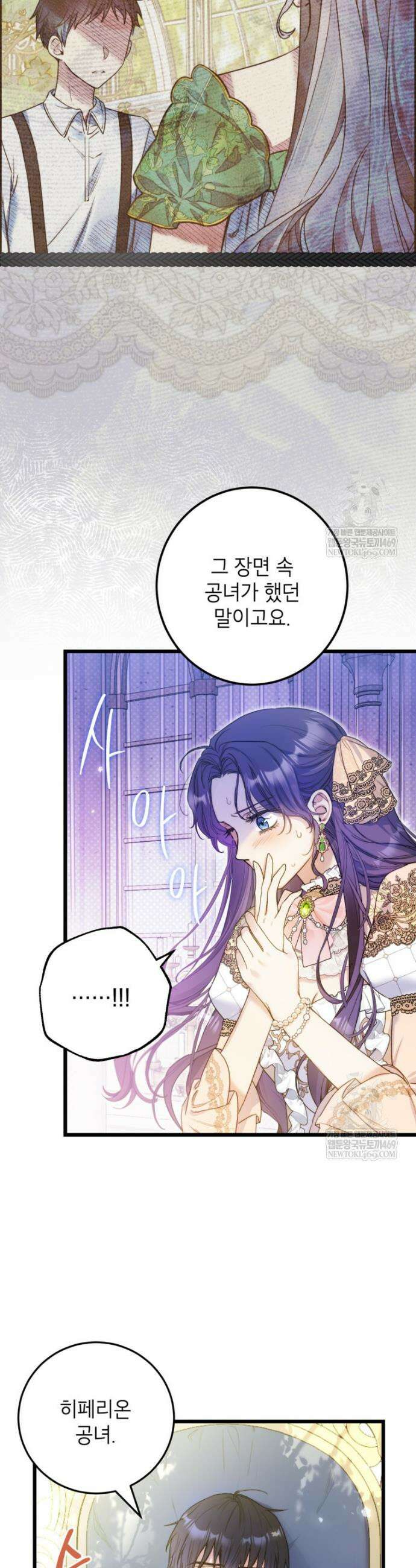 악녀는 백만장자 해결사 7화 21