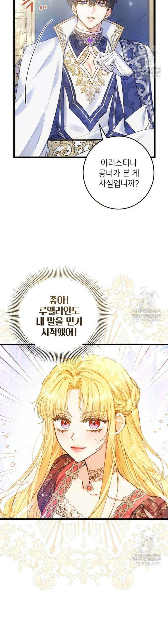 악녀는 백만장자 해결사 7화 22