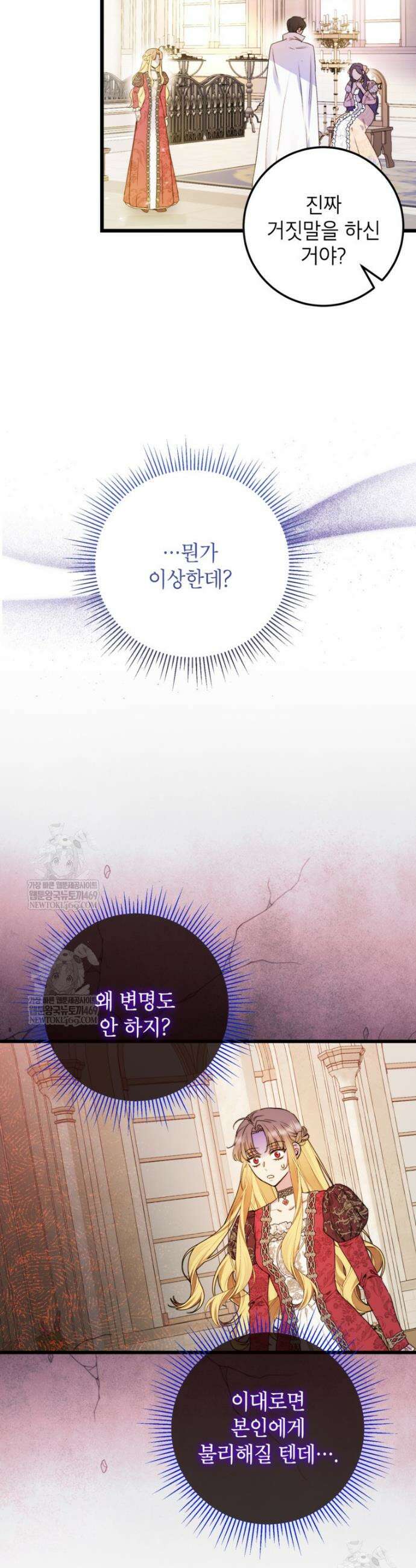 악녀는 백만장자 해결사 7화 25