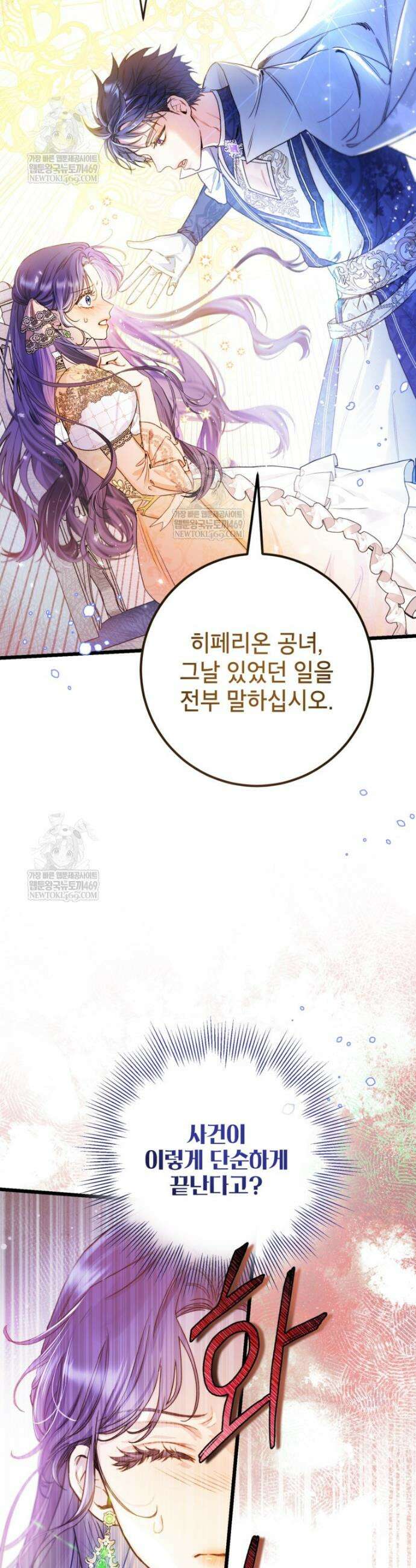 악녀는 백만장자 해결사 7화 27