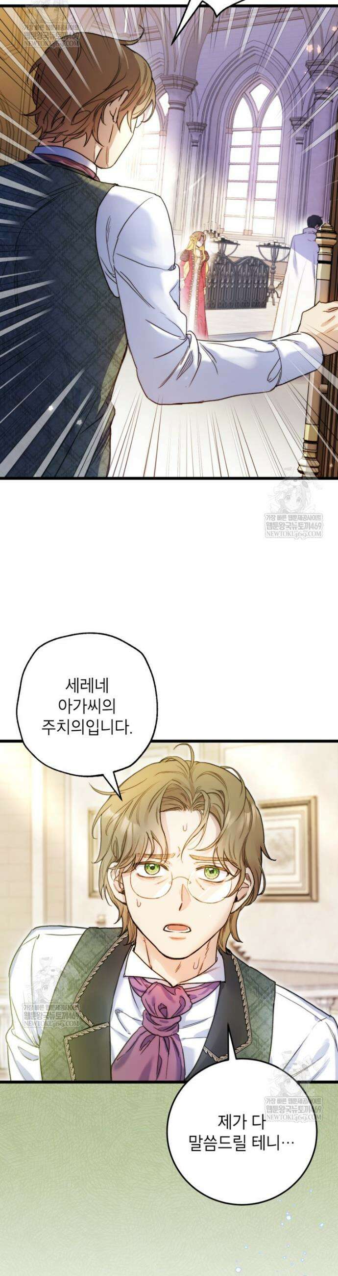 악녀는 백만장자 해결사 7화 29