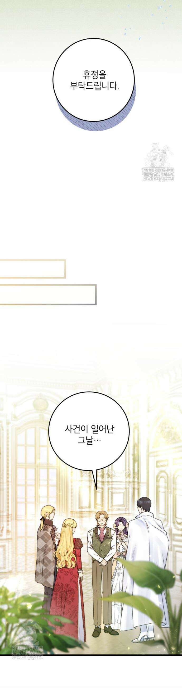 악녀는 백만장자 해결사 7화 30