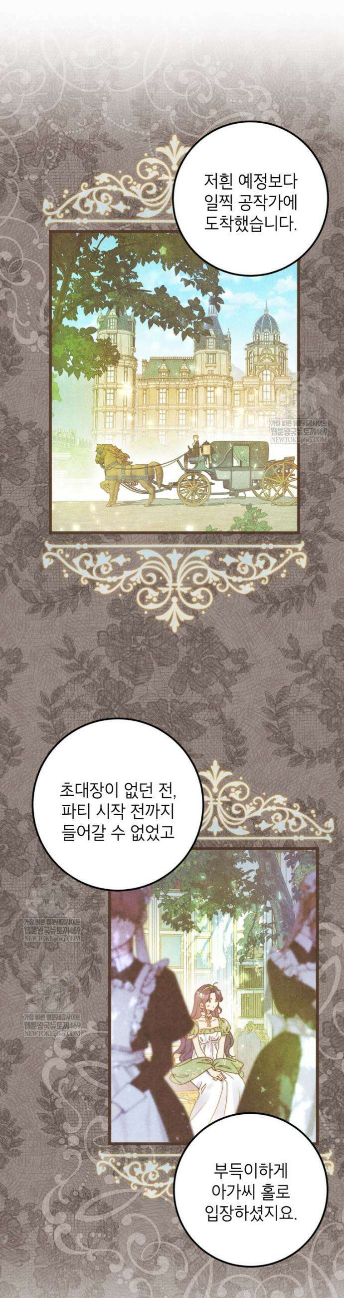 악녀는 백만장자 해결사 7화 31