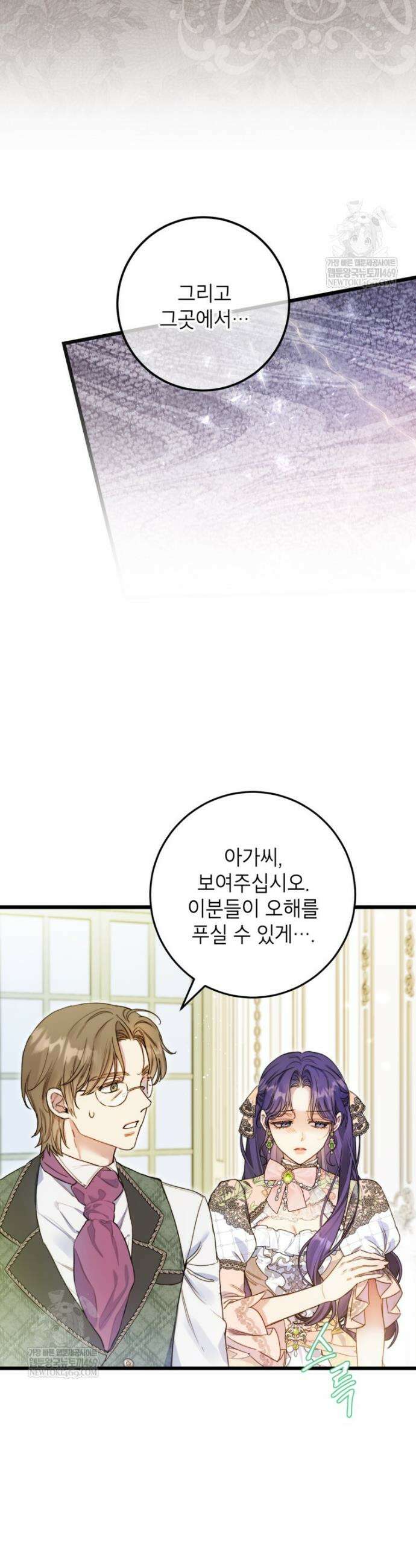 악녀는 백만장자 해결사 7화 32