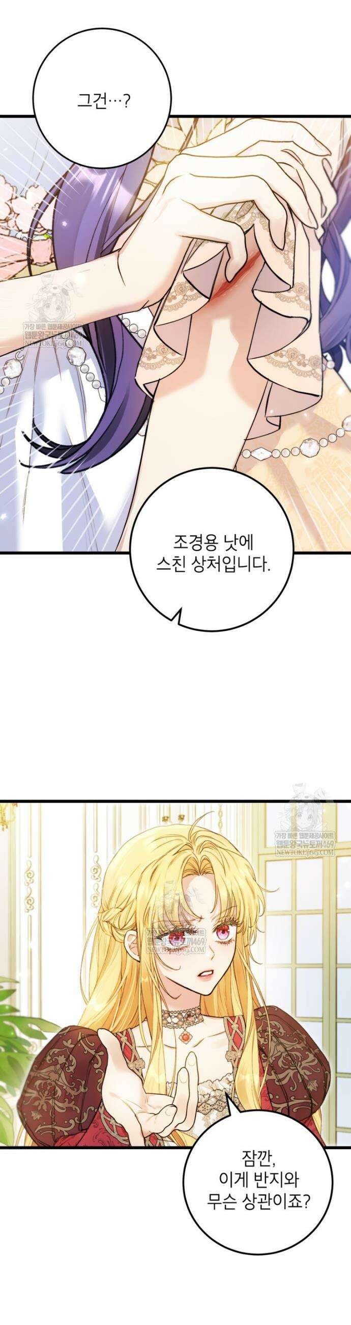 악녀는 백만장자 해결사 7화 33