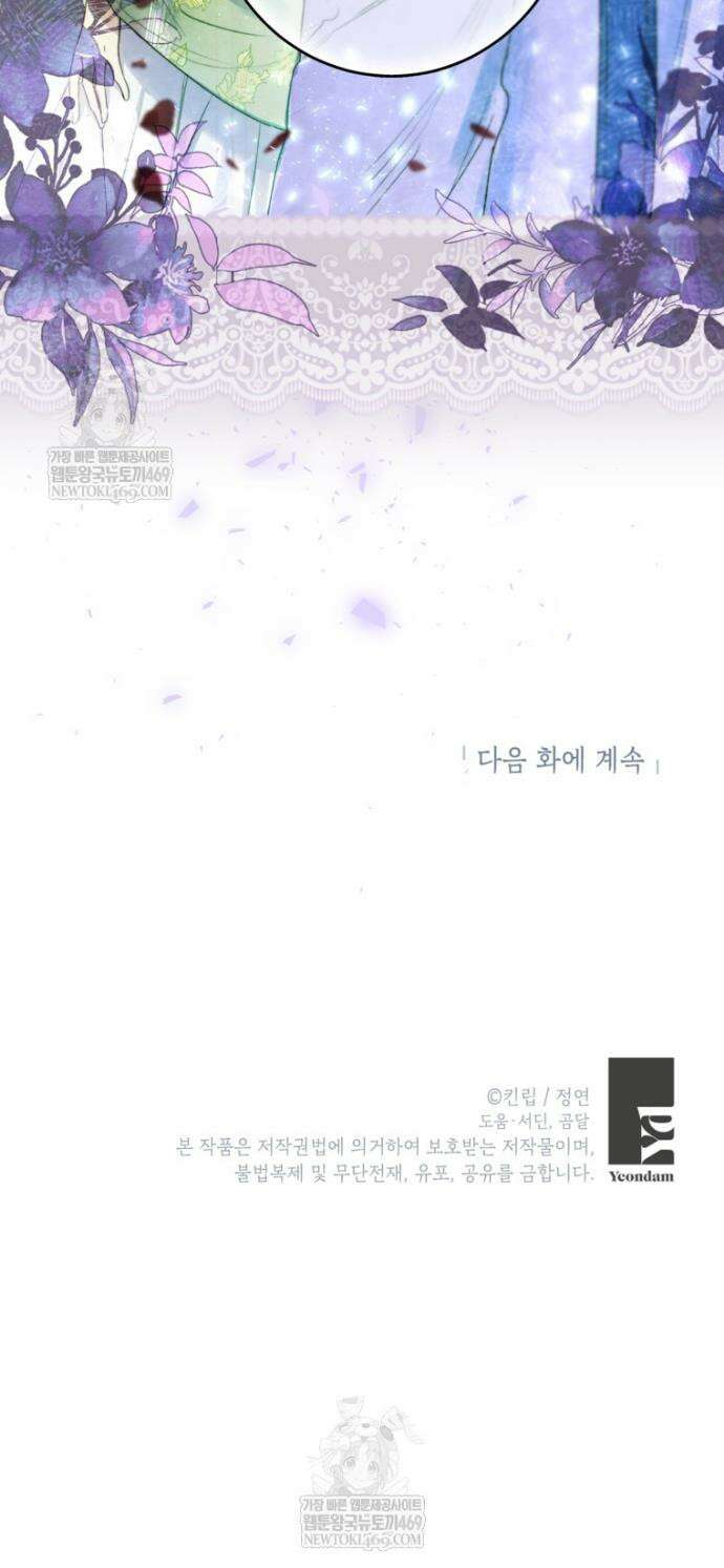 악녀는 백만장자 해결사 7화 35