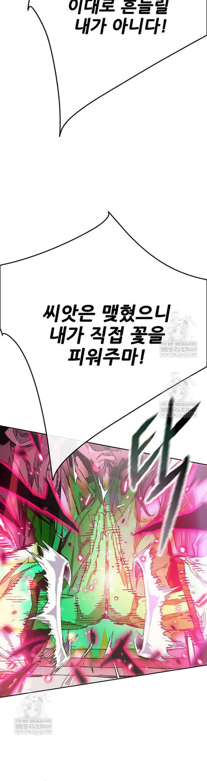 불패검선 외전 48화 5