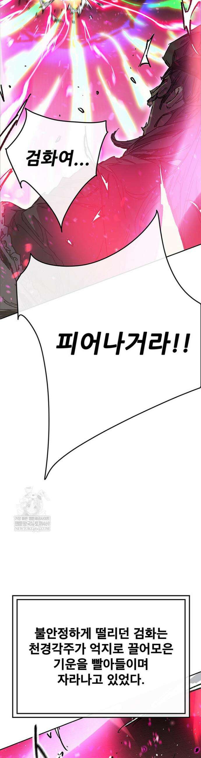 불패검선 외전 48화 8