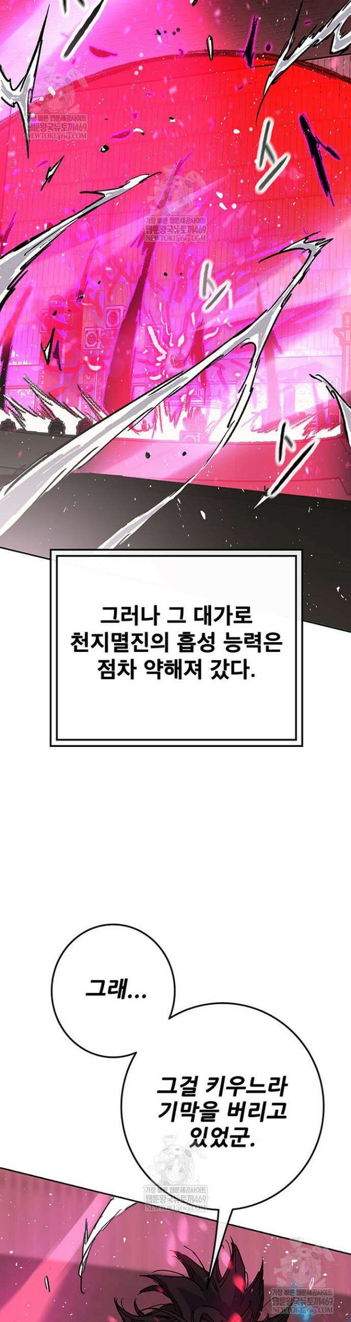 불패검선 외전 48화 9